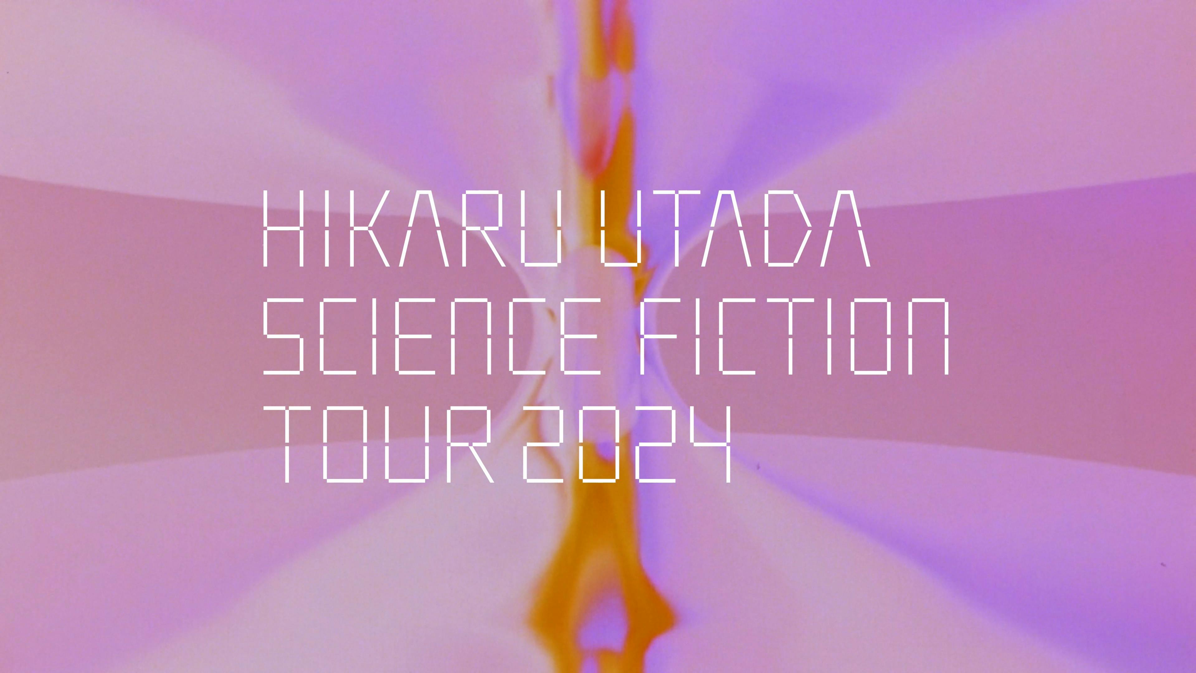 『HIKARU UTADA SCIENCE FICTION TOUR 2024』 ベストアルバム「SCIENCE FICTION」購入者対象としたツアーチケット抽選販売受付の実施のサムネイル