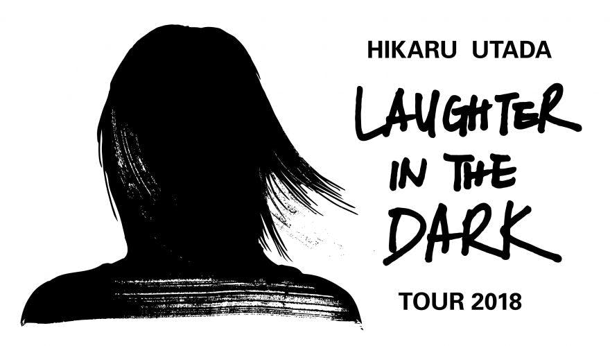 11月から開催される宇多田ヒカル国内ツアー“Hikaru Utada Laughter in the Dark Tour 2018” キービジュアル・ロゴが本日初公開！ チケット一般発売(抽選)受付、締切間近！ のサムネイル