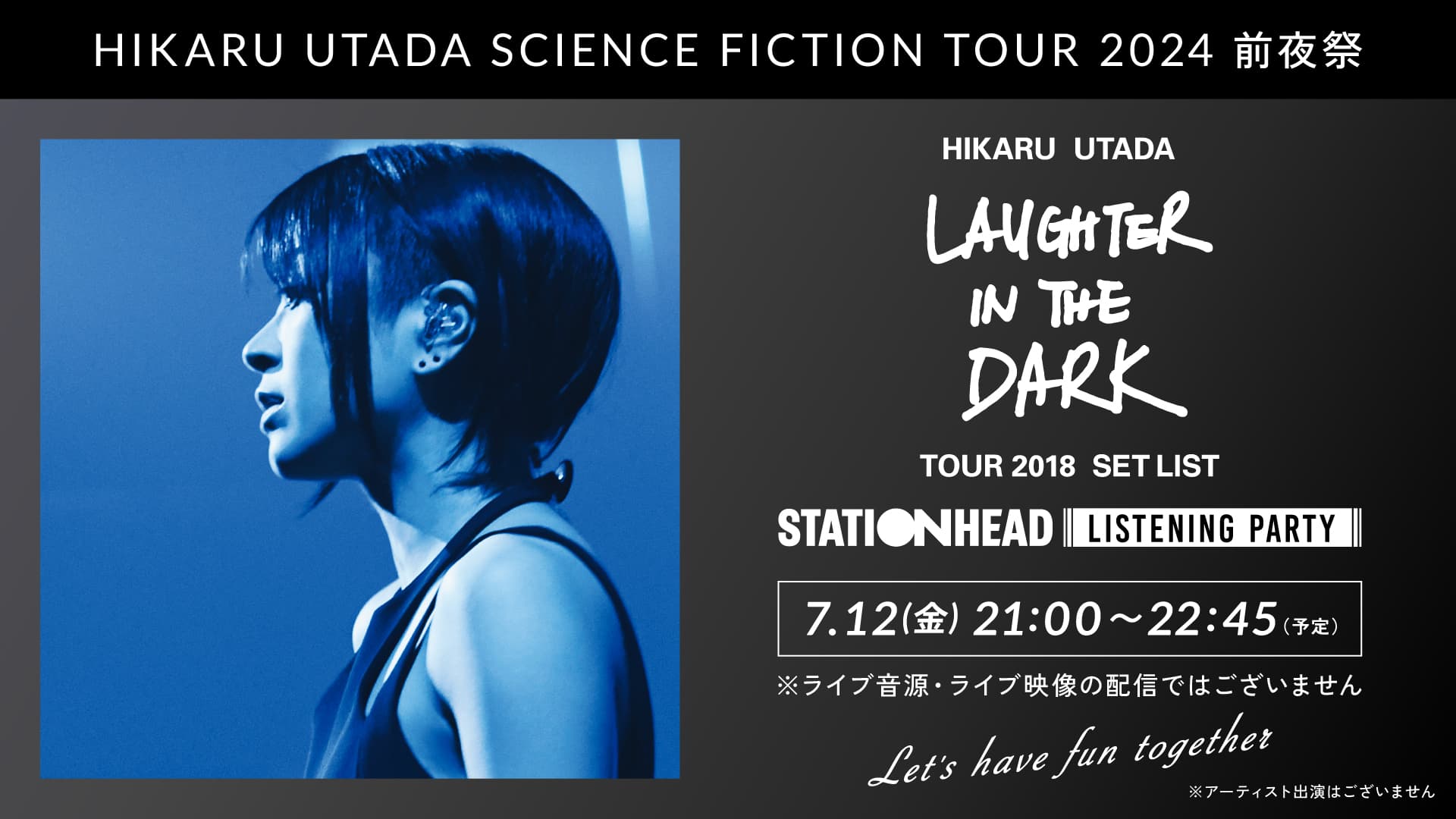 宇多田ヒカル初のベストアルバム 「SCIENCE FICTION」 アルバム ストリーミング累計再生回数 1億回を突破 「HIKARU UTADA SCIENCE FICTION TOUR 2024」開催を今週末に控え 前夜祭となるSTATIONHEADが7月12日夜9時から開催決定のサムネイル
